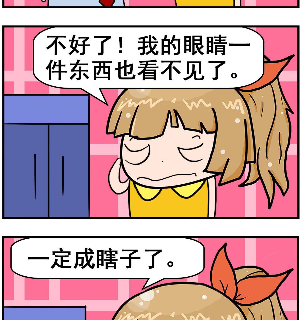 第029话 关灯-第29话