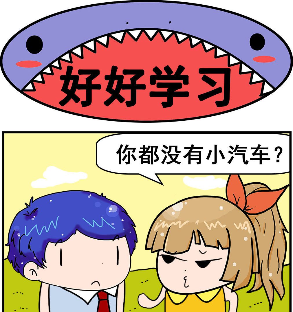 第031话 好好学习-第31话
