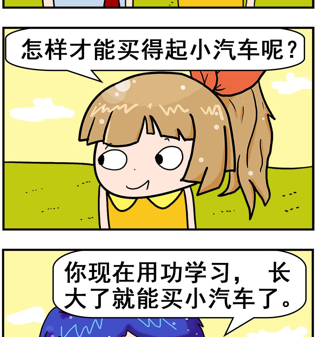 第031话 好好学习-第31话