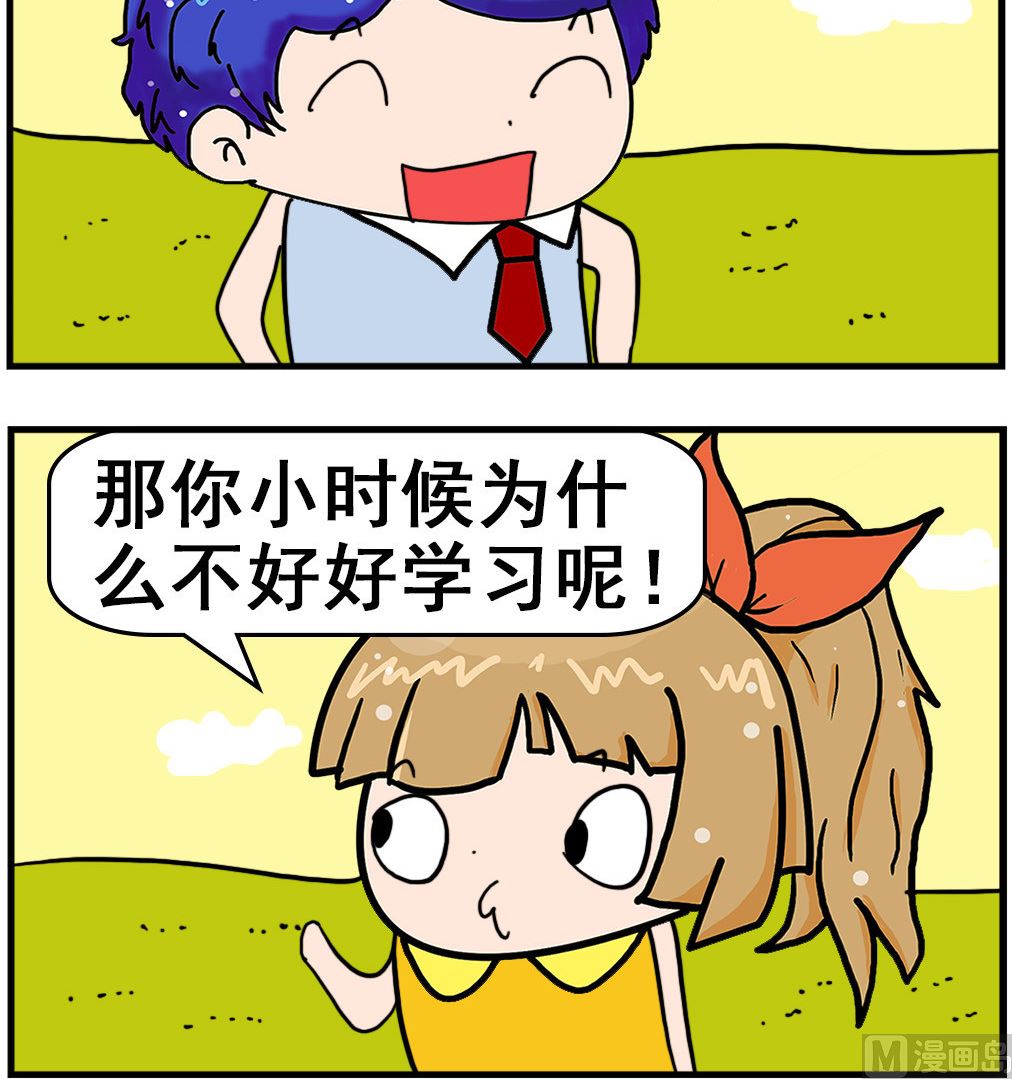 第031话 好好学习-第31话