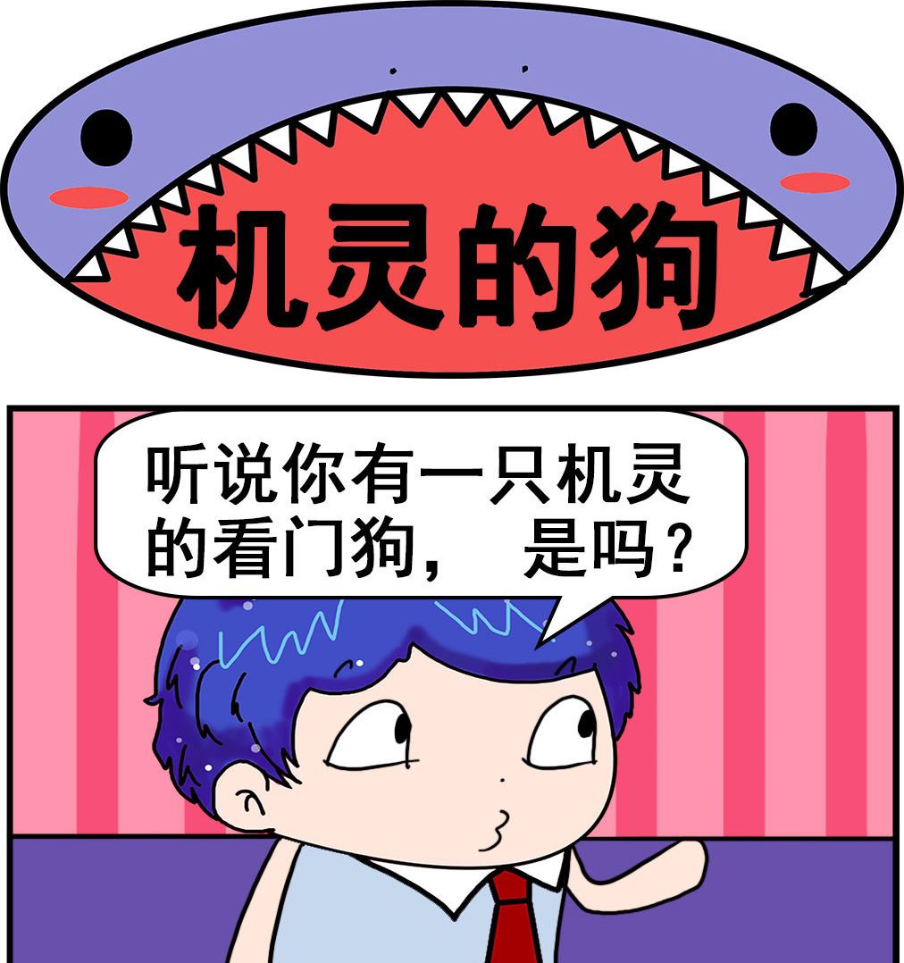 第035话 机灵的狗-第35话