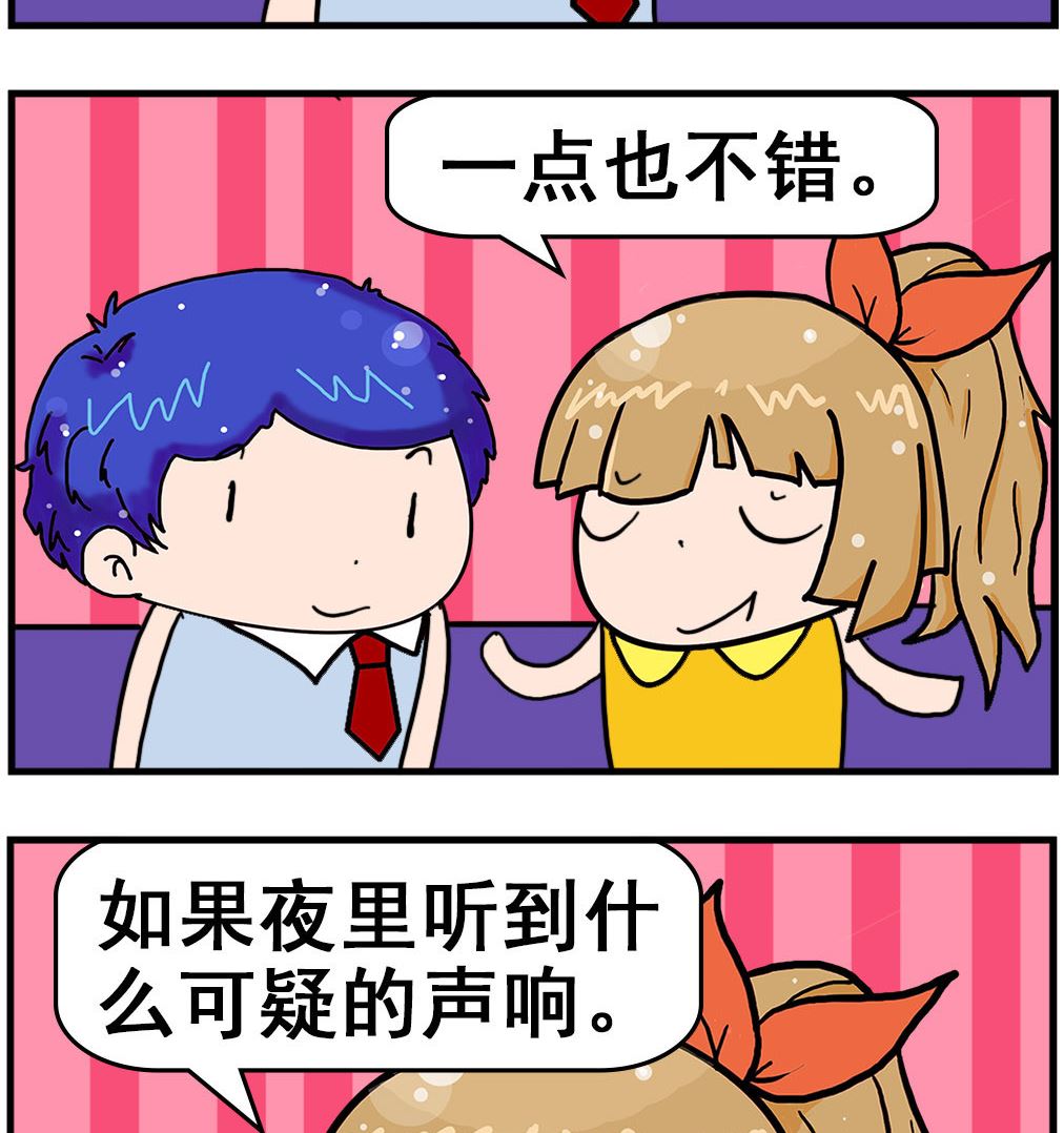 第035话 机灵的狗-第35话