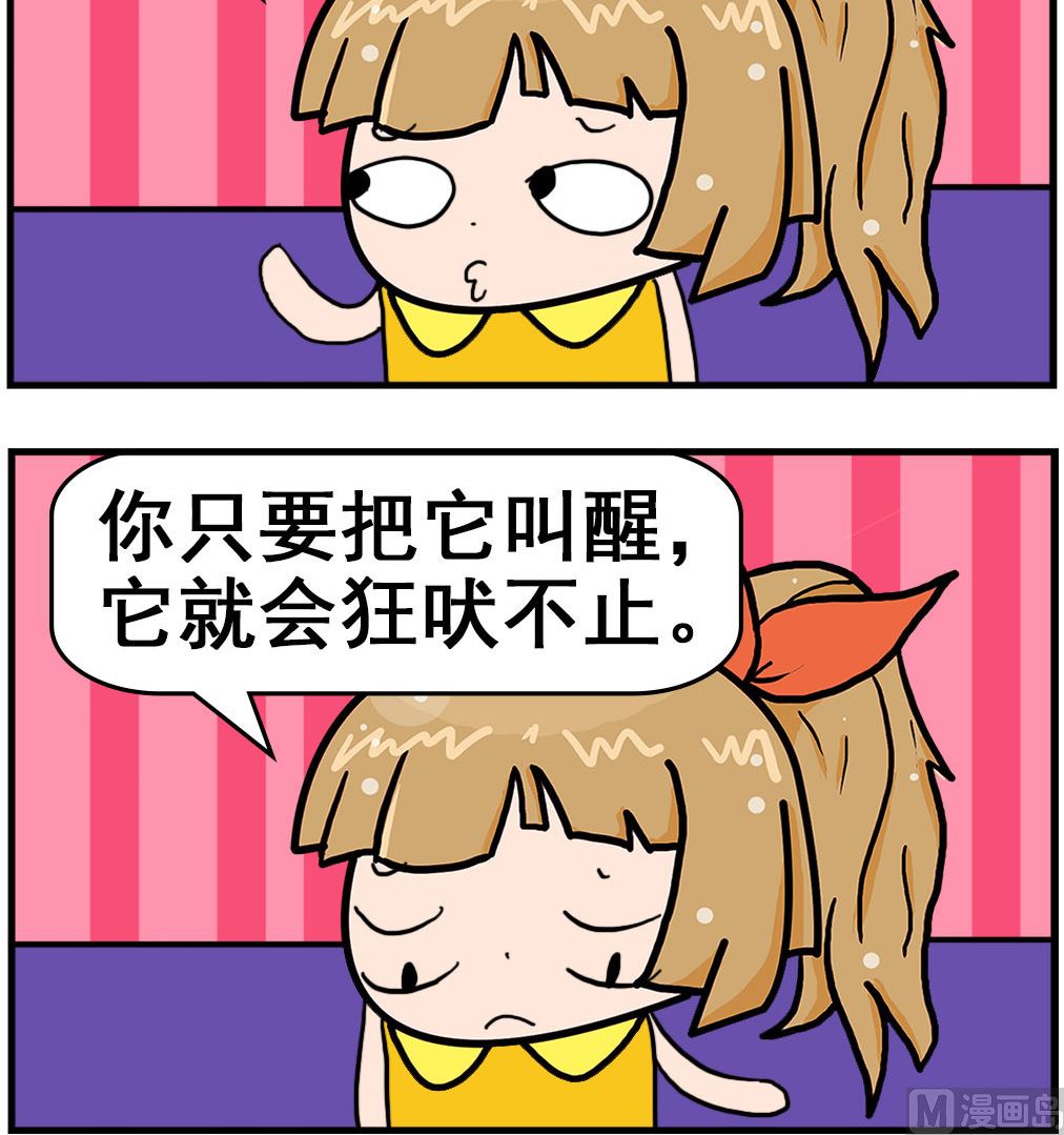 第035话 机灵的狗-第35话
