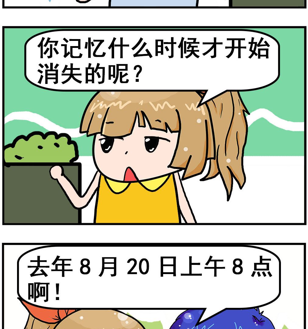 第037话 记忆-第37话