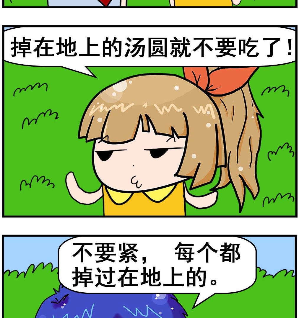 第039话 捡回锅里-第39话