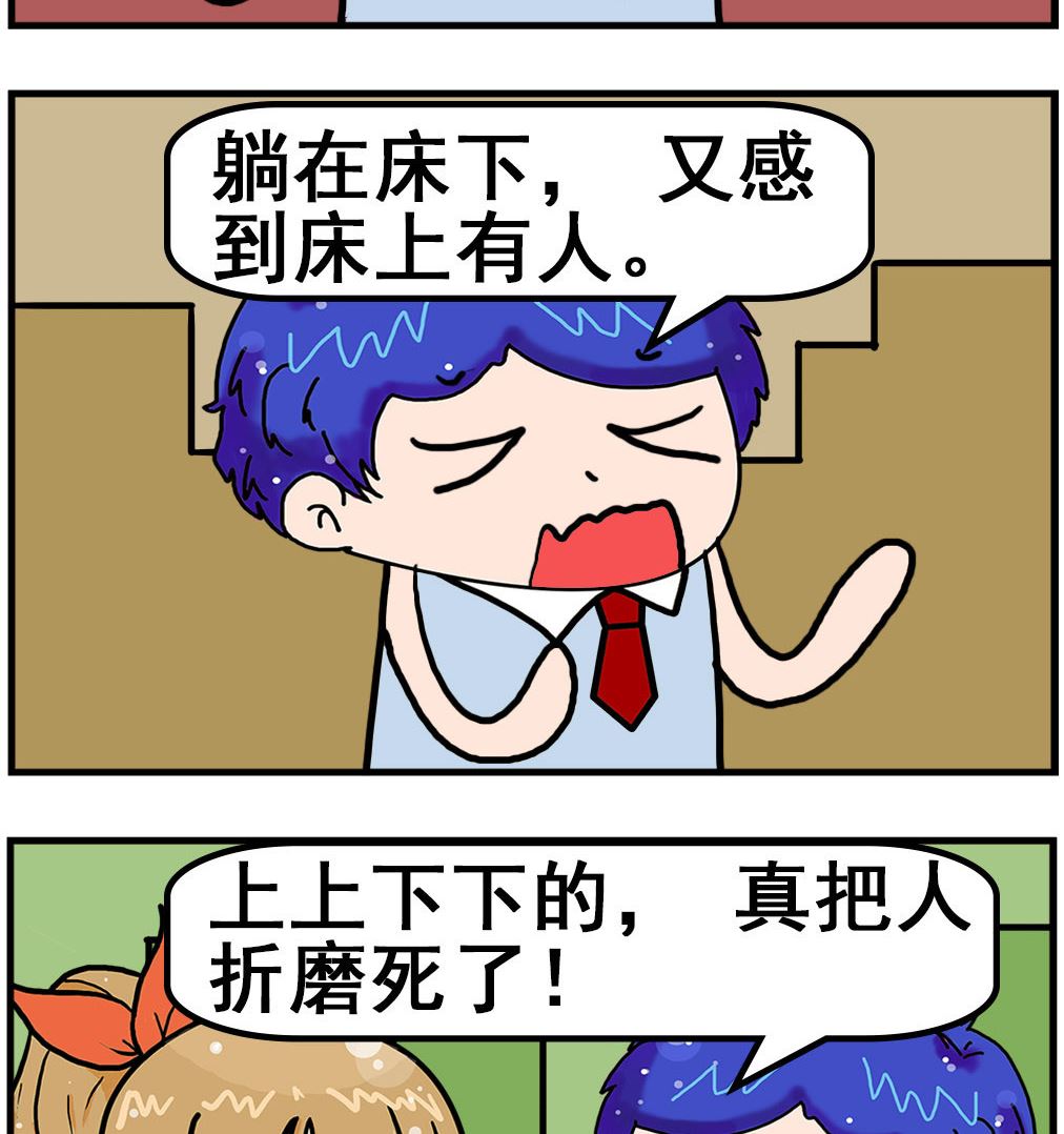 第041话 锯床腿-第41话