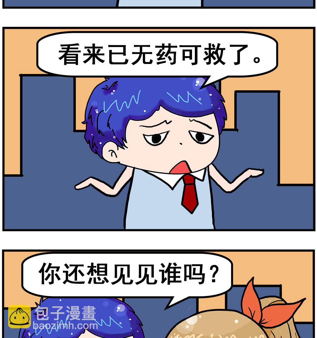 第043话 绝症-第43话