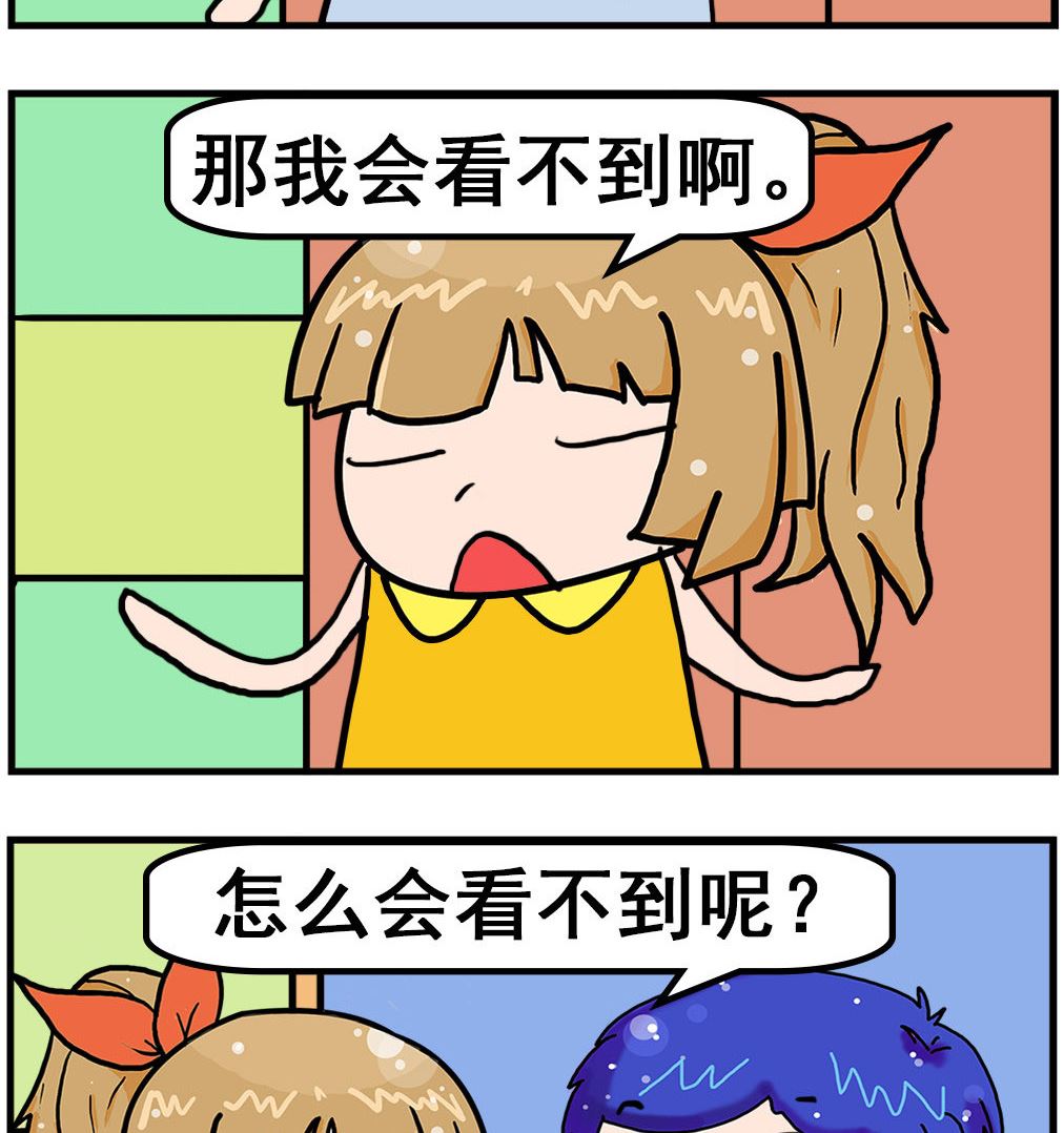 第045话 看不到-第45话