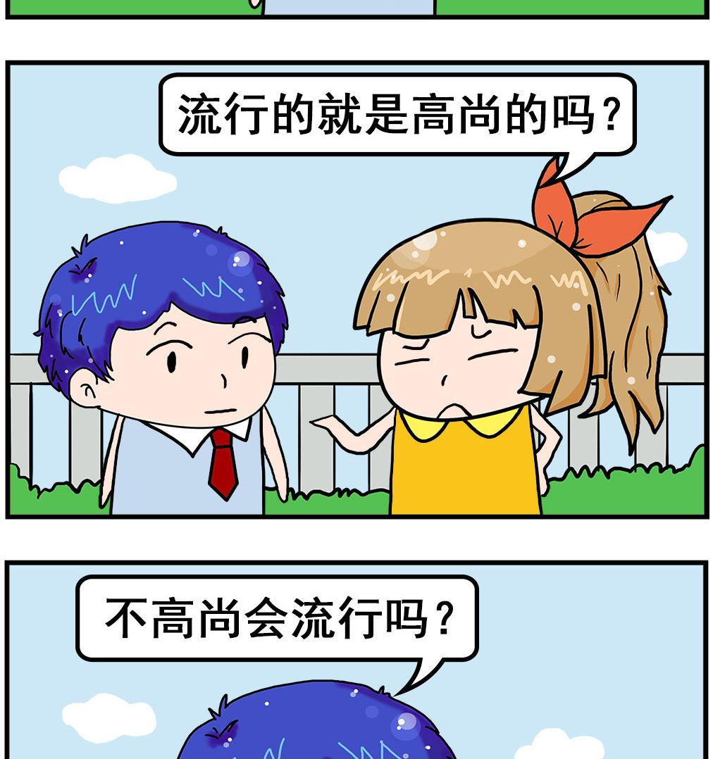 第047话 流行-第47话