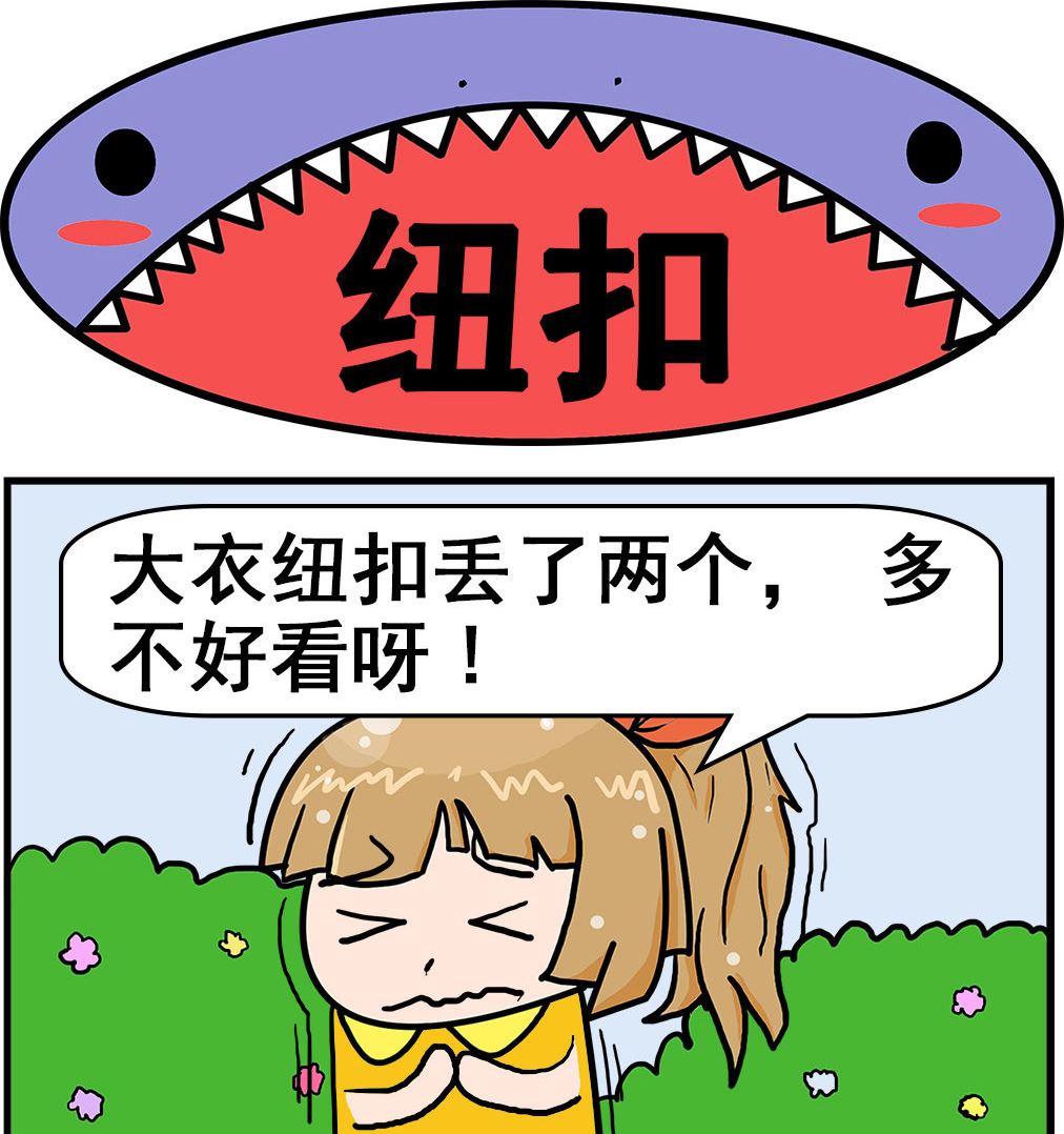 第051话 纽扣-第51话