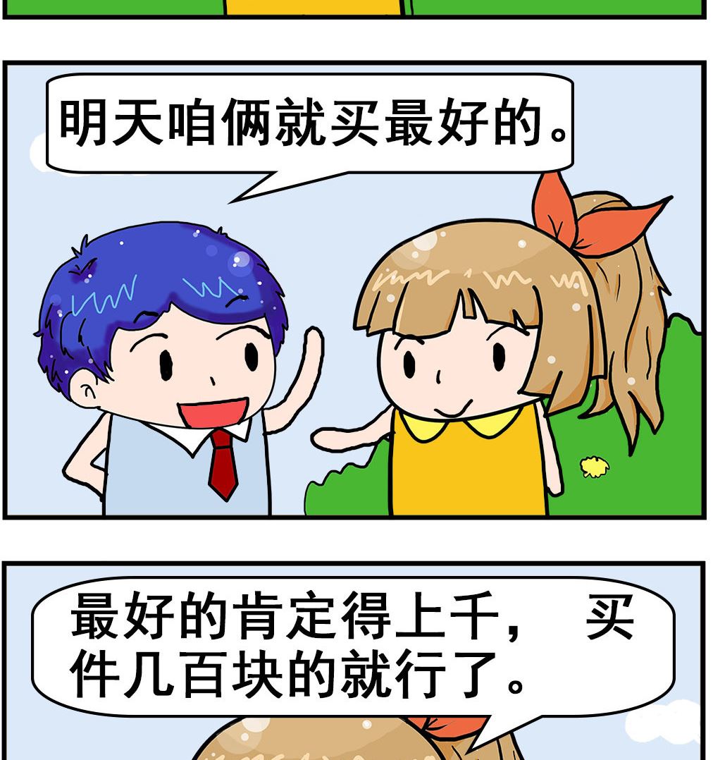 第051话 纽扣-第51话