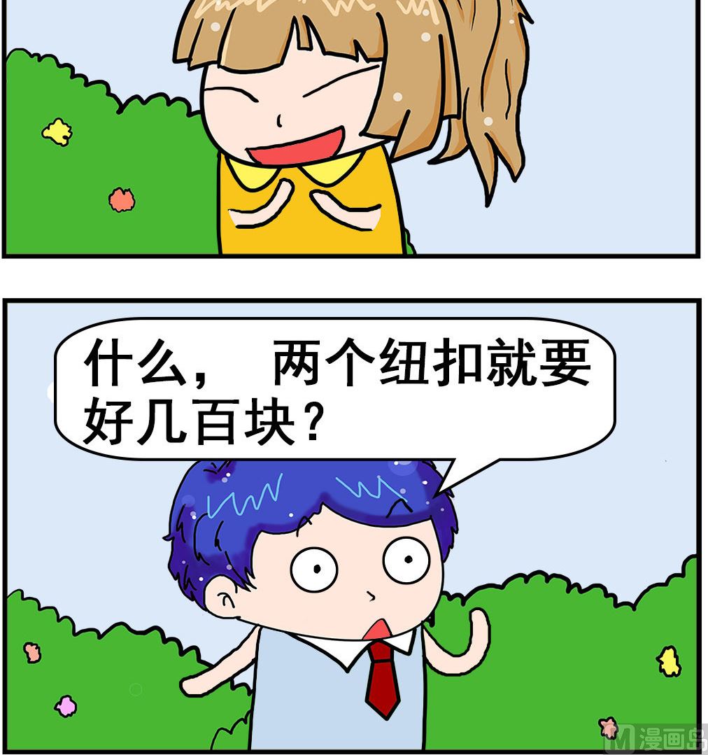 第051话 纽扣-第51话