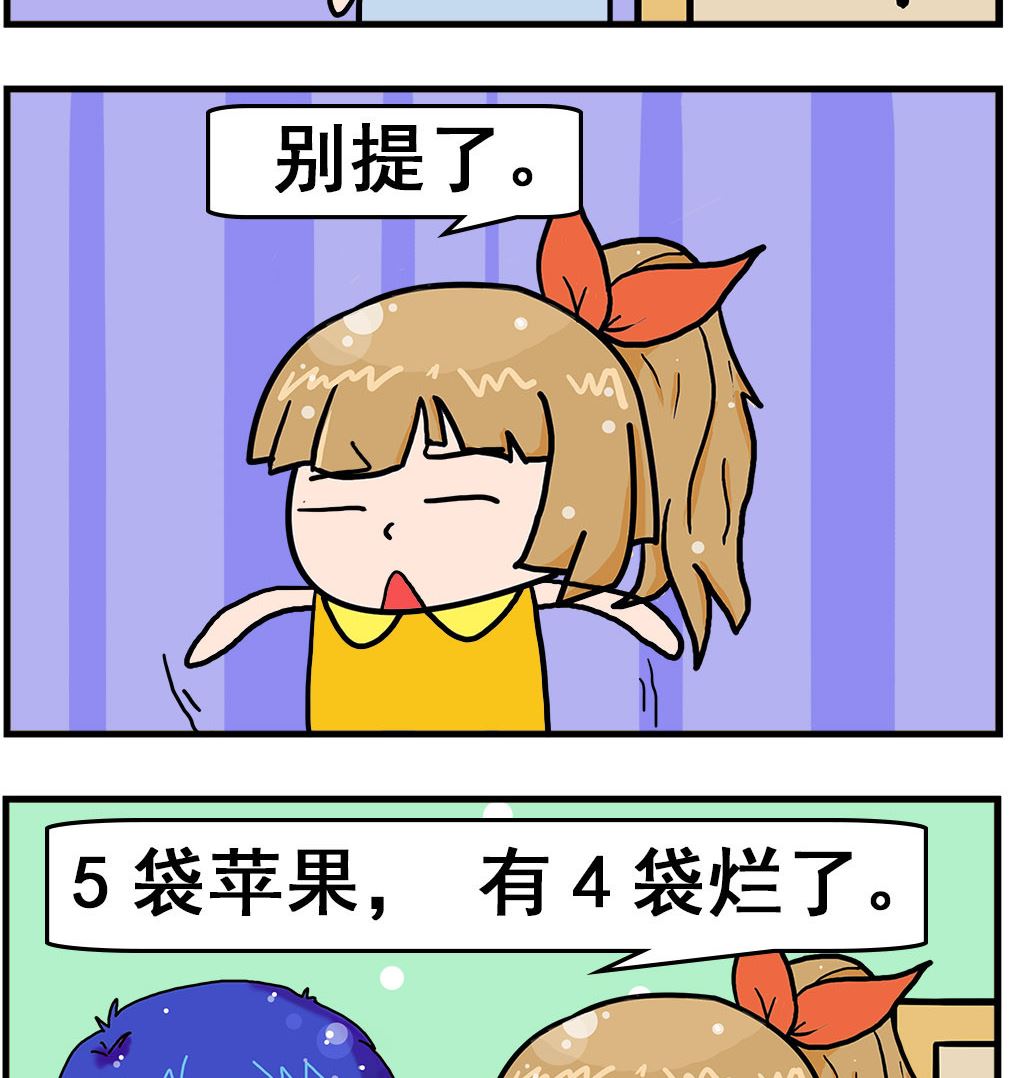 第053话 苹果5代-第53话
