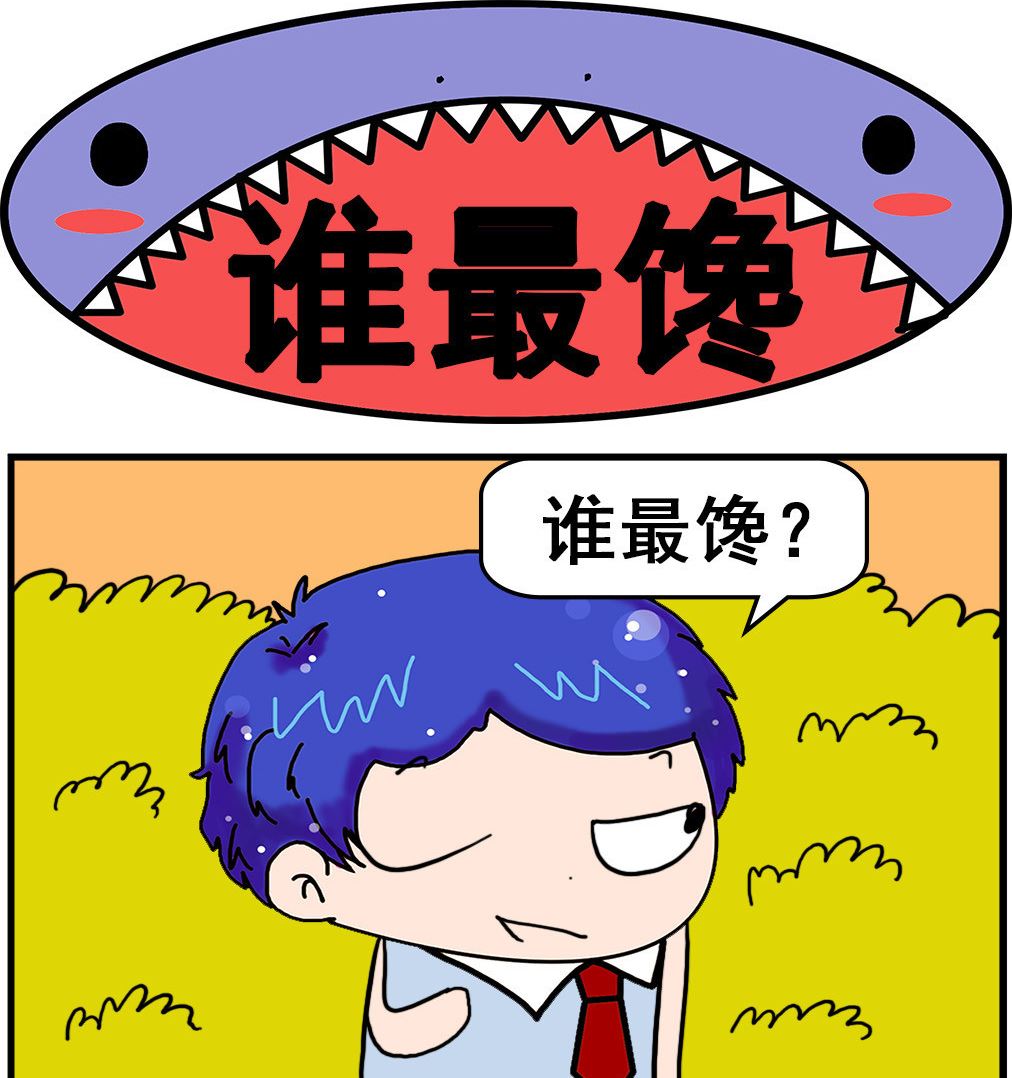 第059话 谁最馋-第59话