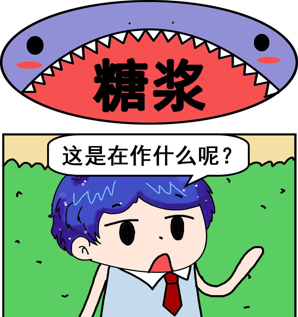 第061话 糖浆-第61话