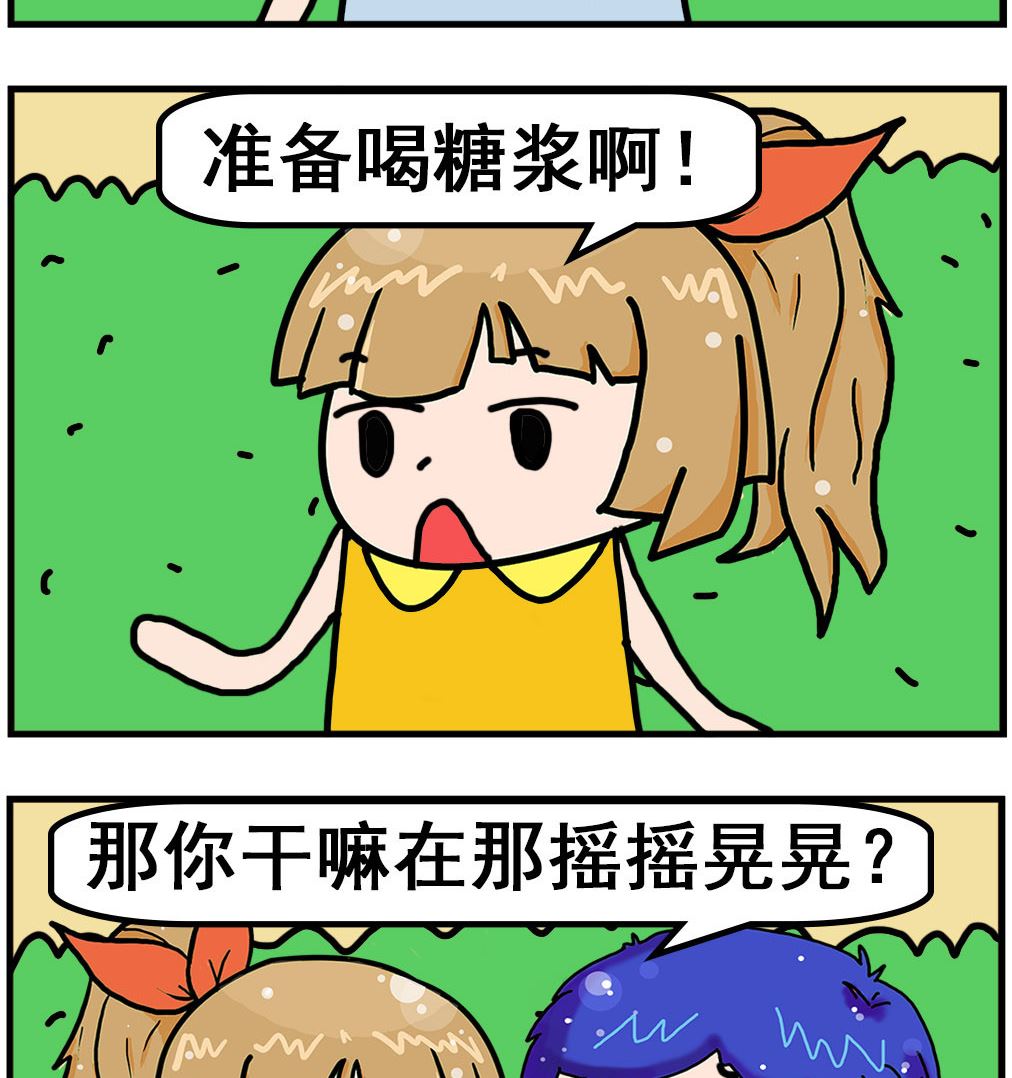 第061话 糖浆-第61话