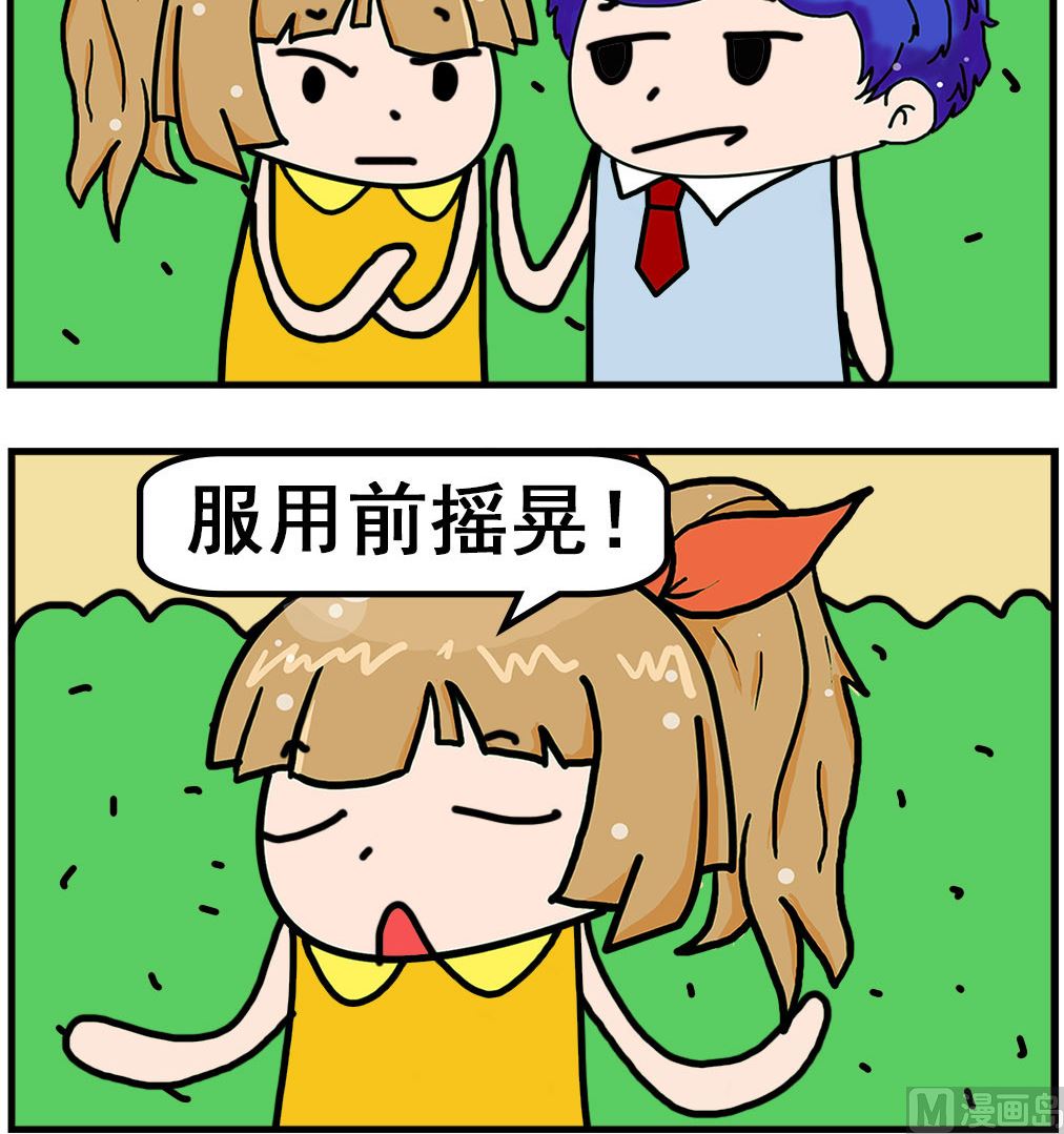 第061话 糖浆-第61话