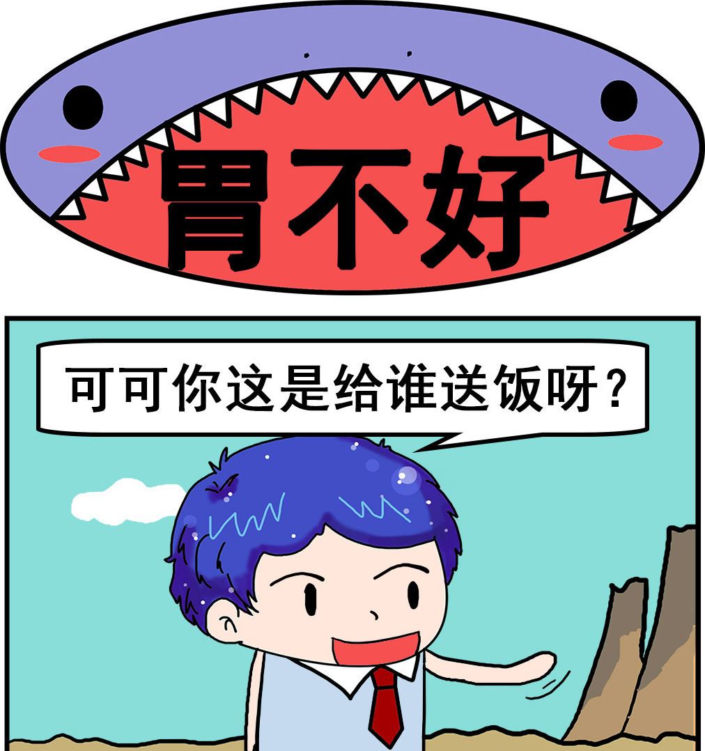 第069话 胃不好-第69话