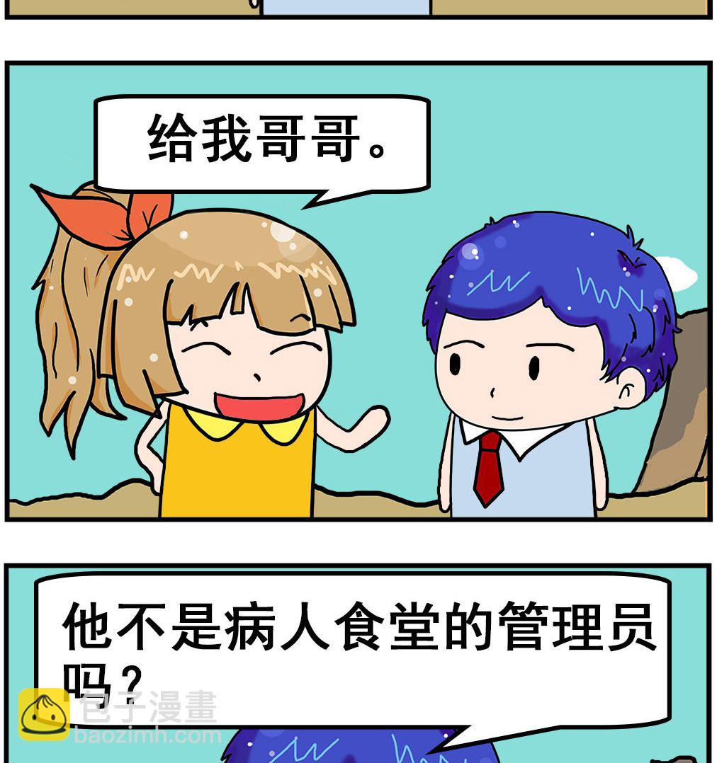 第069话 胃不好-第69话