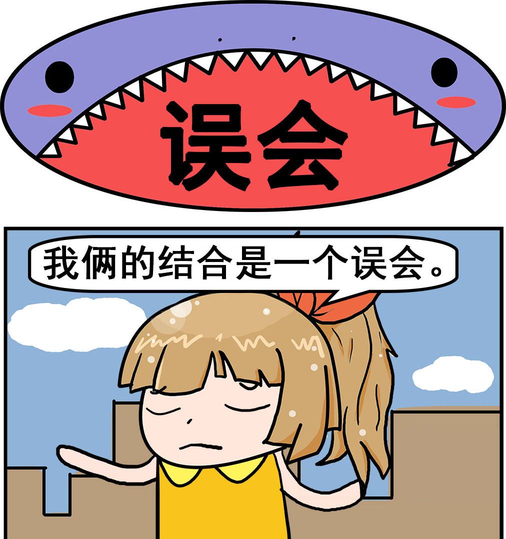 第071话 误会-第71话