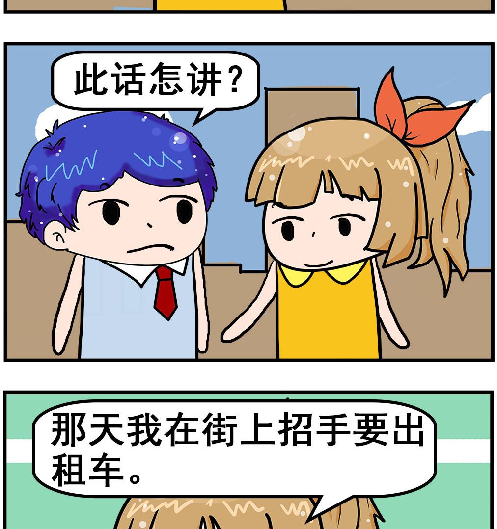 第071话 误会-第71话
