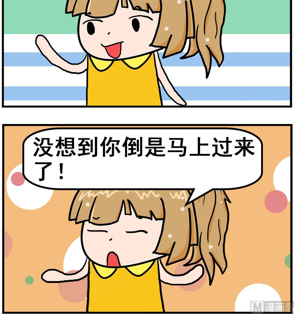 第071话 误会-第71话