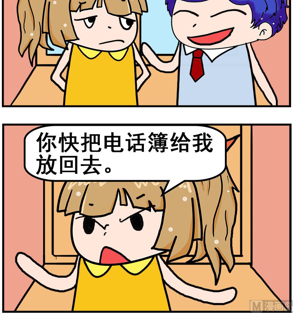 第073话 小说-第73话
