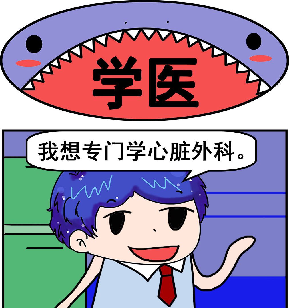 第077话 学医-第77话