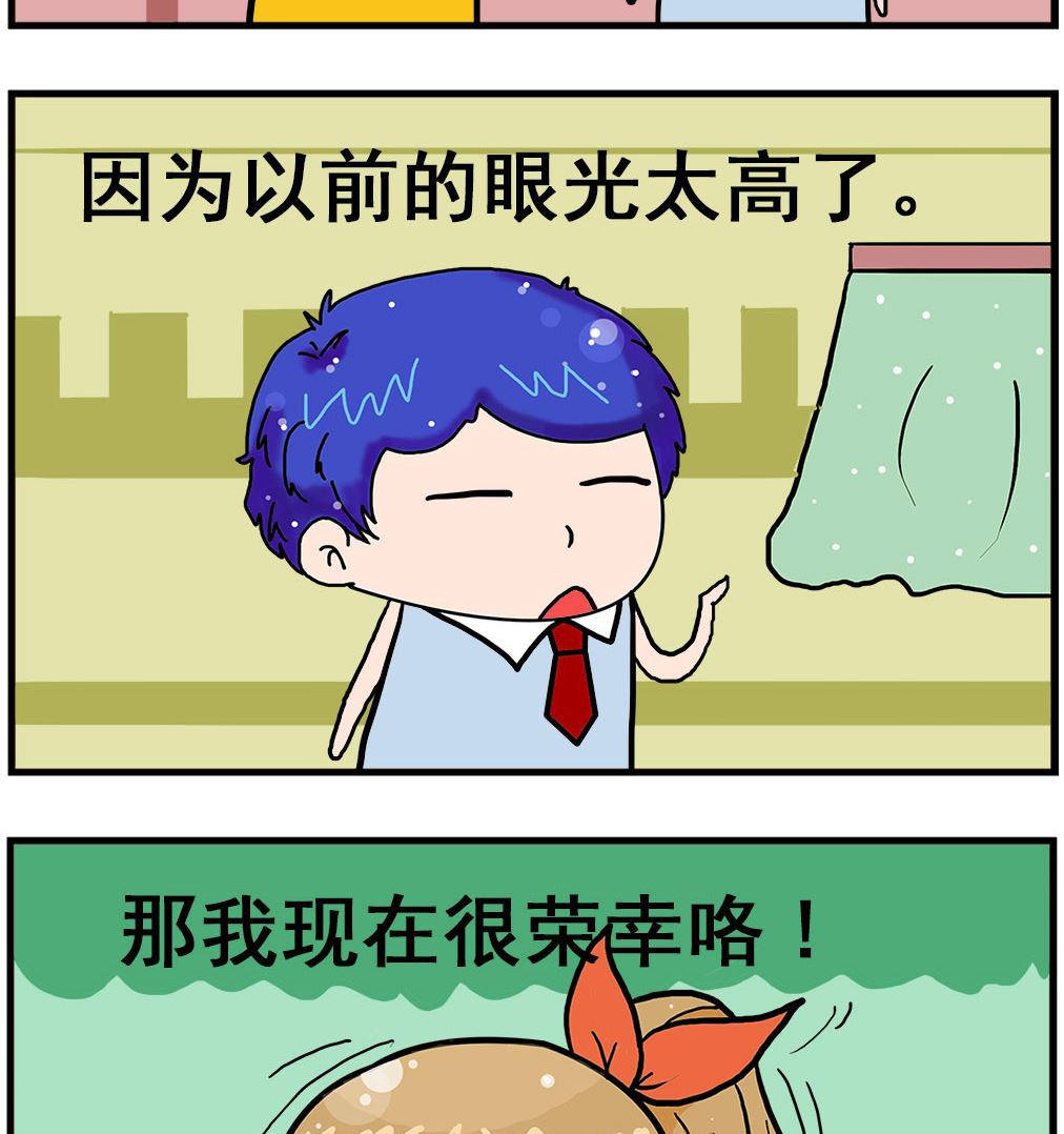 第079话 眼光-第79话