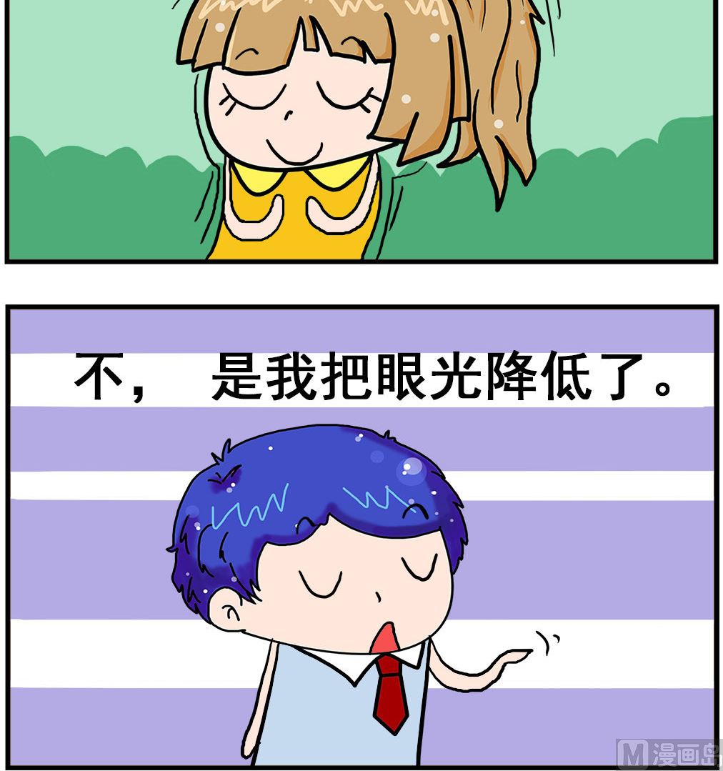 第079话 眼光-第79话