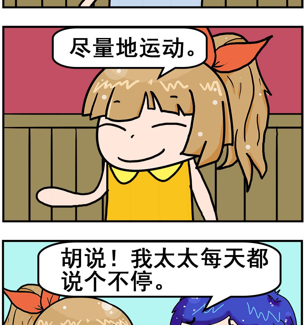 第091话 运动-第91话
