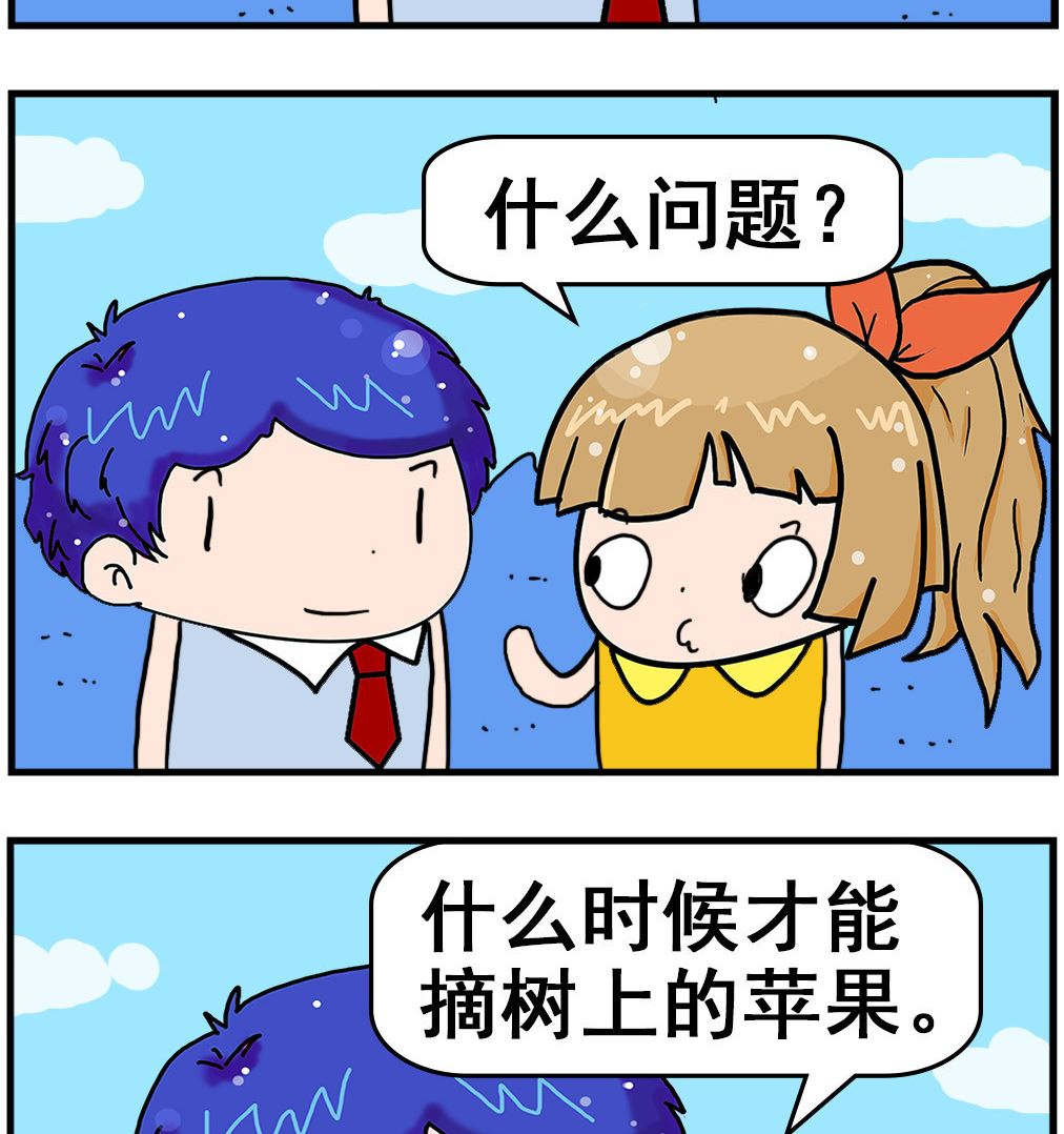 第093话 摘苹果-第93话