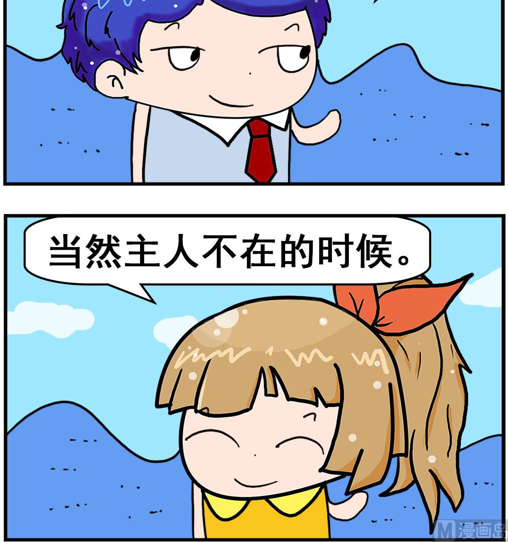 第093话 摘苹果-第93话