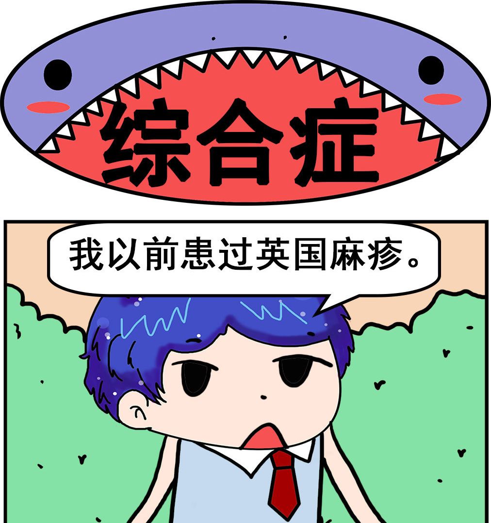 第099话 综合症-第99话