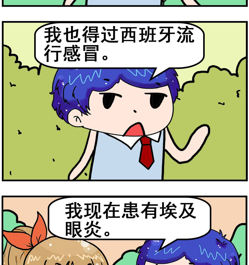 第099话 综合症-第99话
