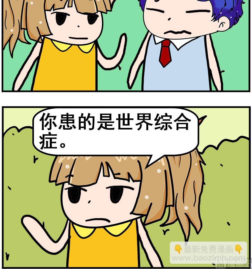 第099话 综合症-第99话