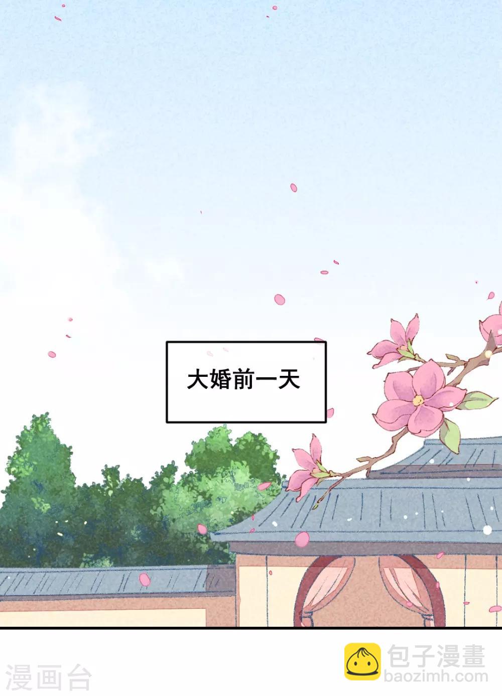 第9话 凭空消失的食物-第11话