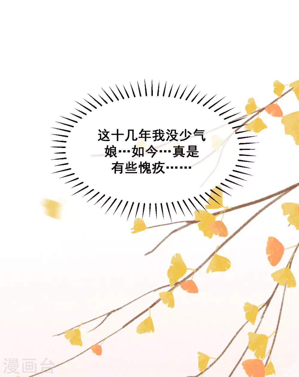 第9话 凭空消失的食物-第11话