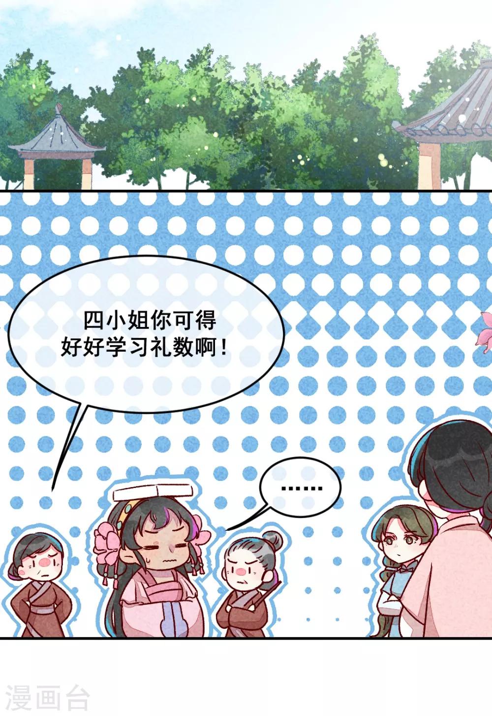第9话 凭空消失的食物-第11话