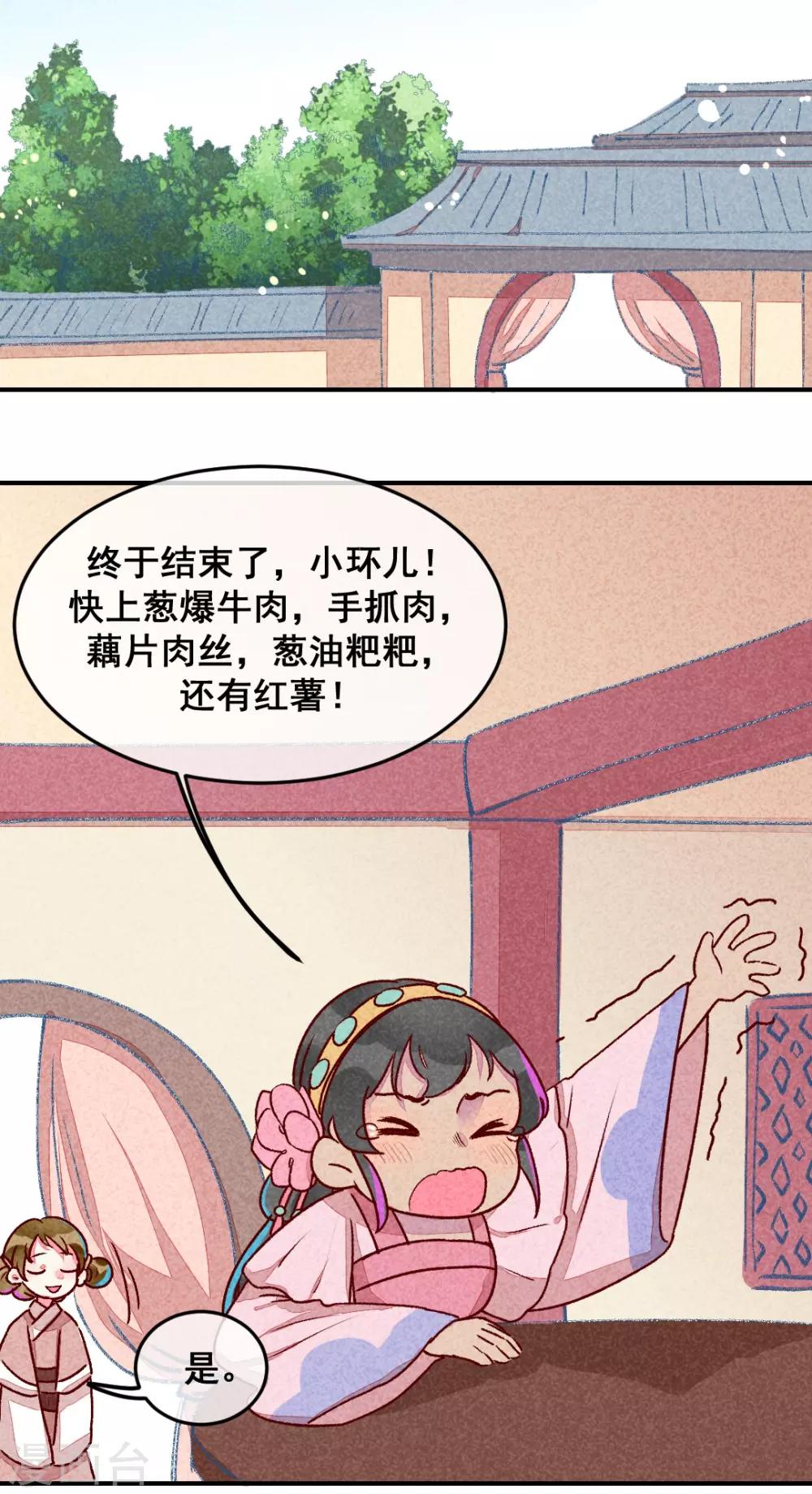 第9话 凭空消失的食物-第11话
