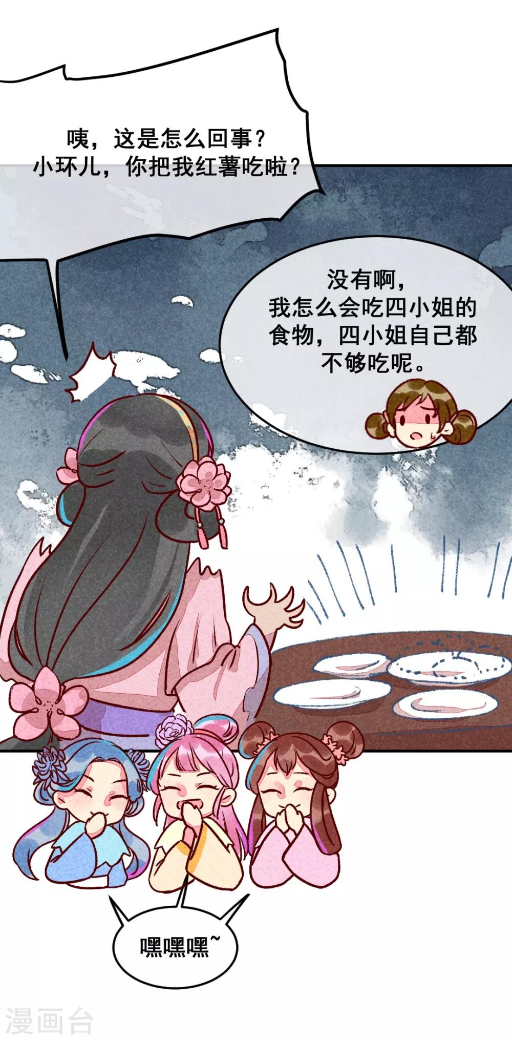 第9话 凭空消失的食物-第11话