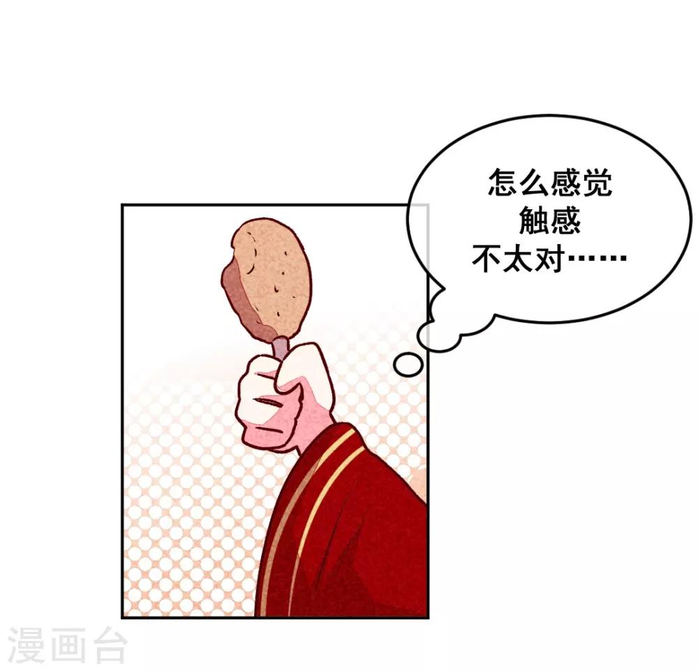 第11话 鸡腿钥匙-第13话
