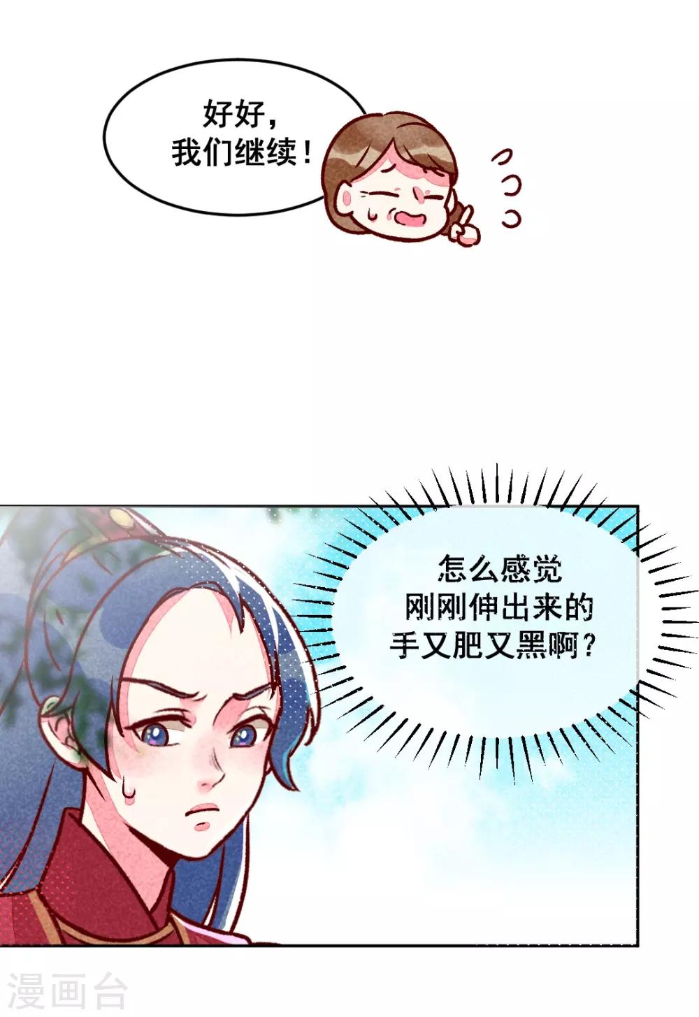 第11话 鸡腿钥匙-第13话