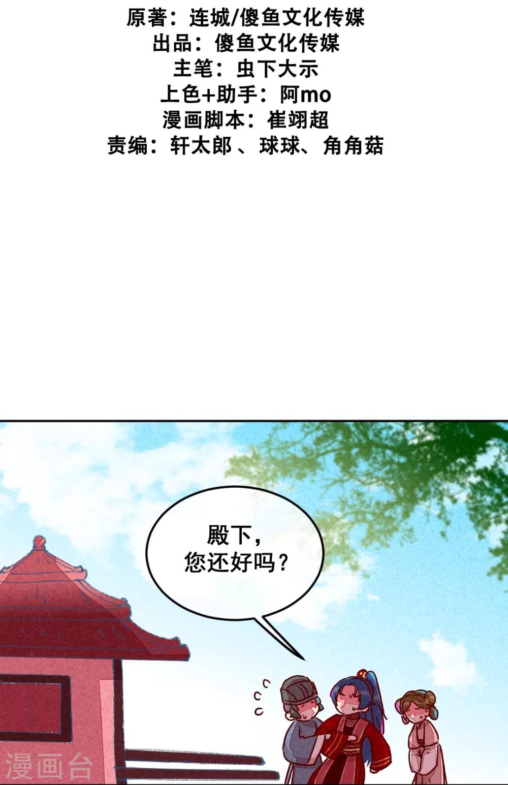 第11话 鸡腿钥匙-第13话