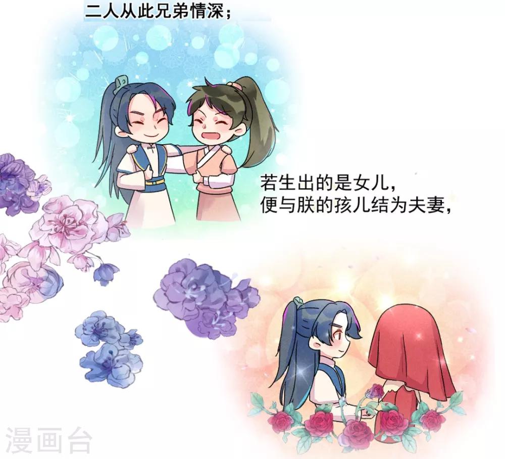 第11话 鸡腿钥匙-第13话