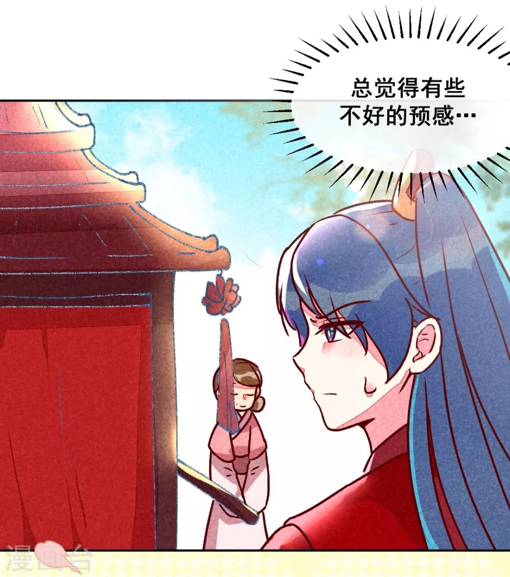 第11话 鸡腿钥匙-第13话