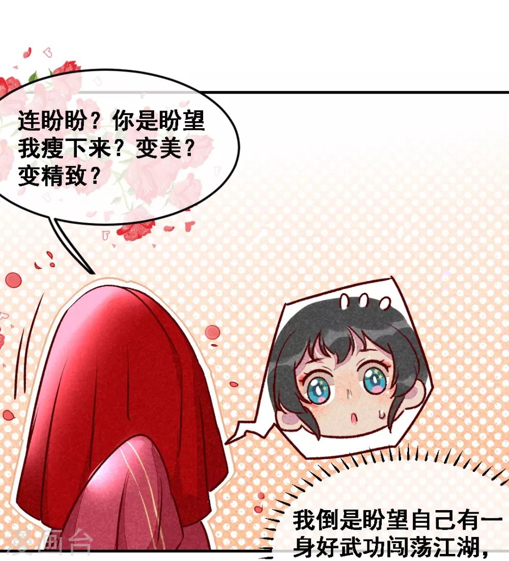 第13话 连胖胖-第15话