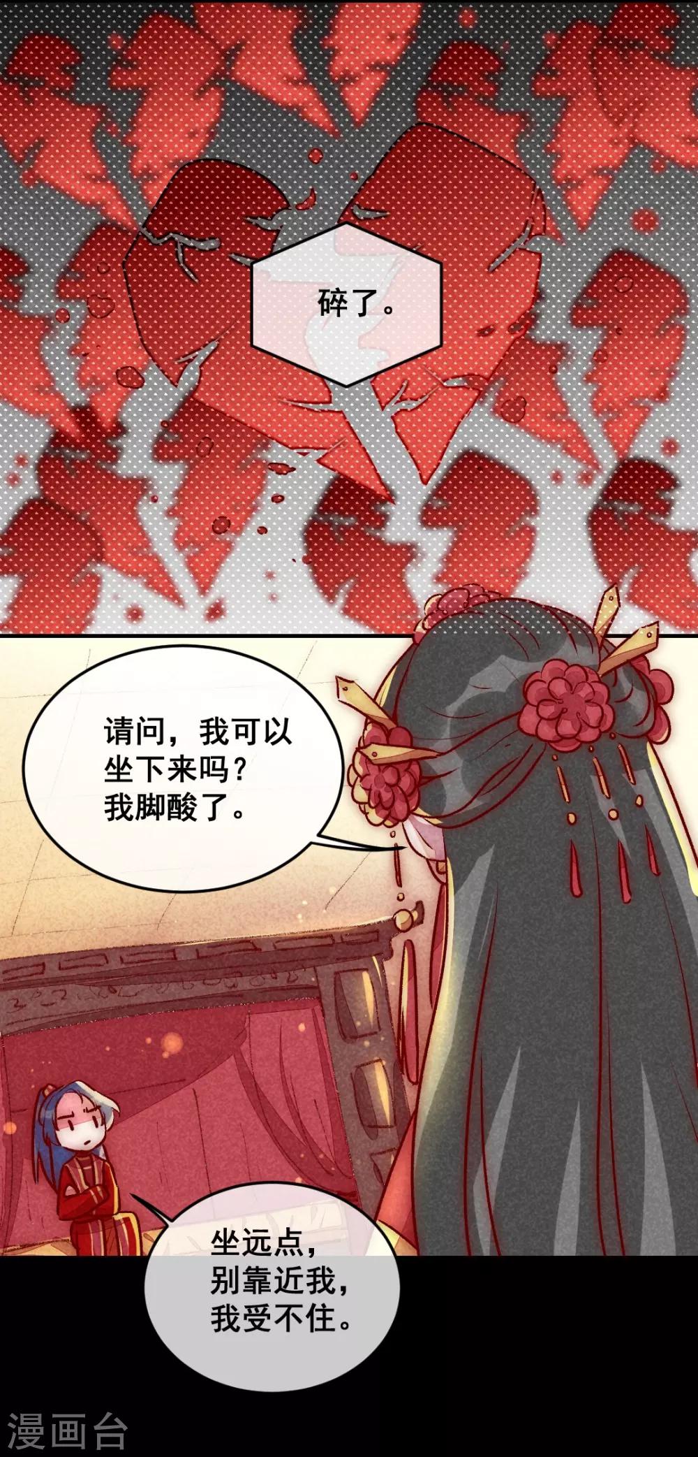 第15话 梦碎了-第17话