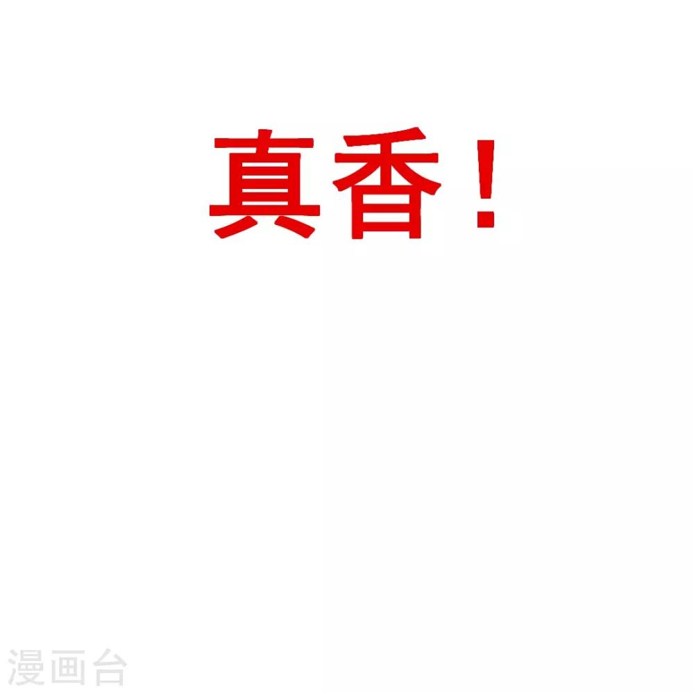 第17话 大闹宫廷-第19话