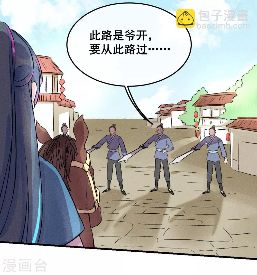 第1话 天降的指腹为婚-第3话